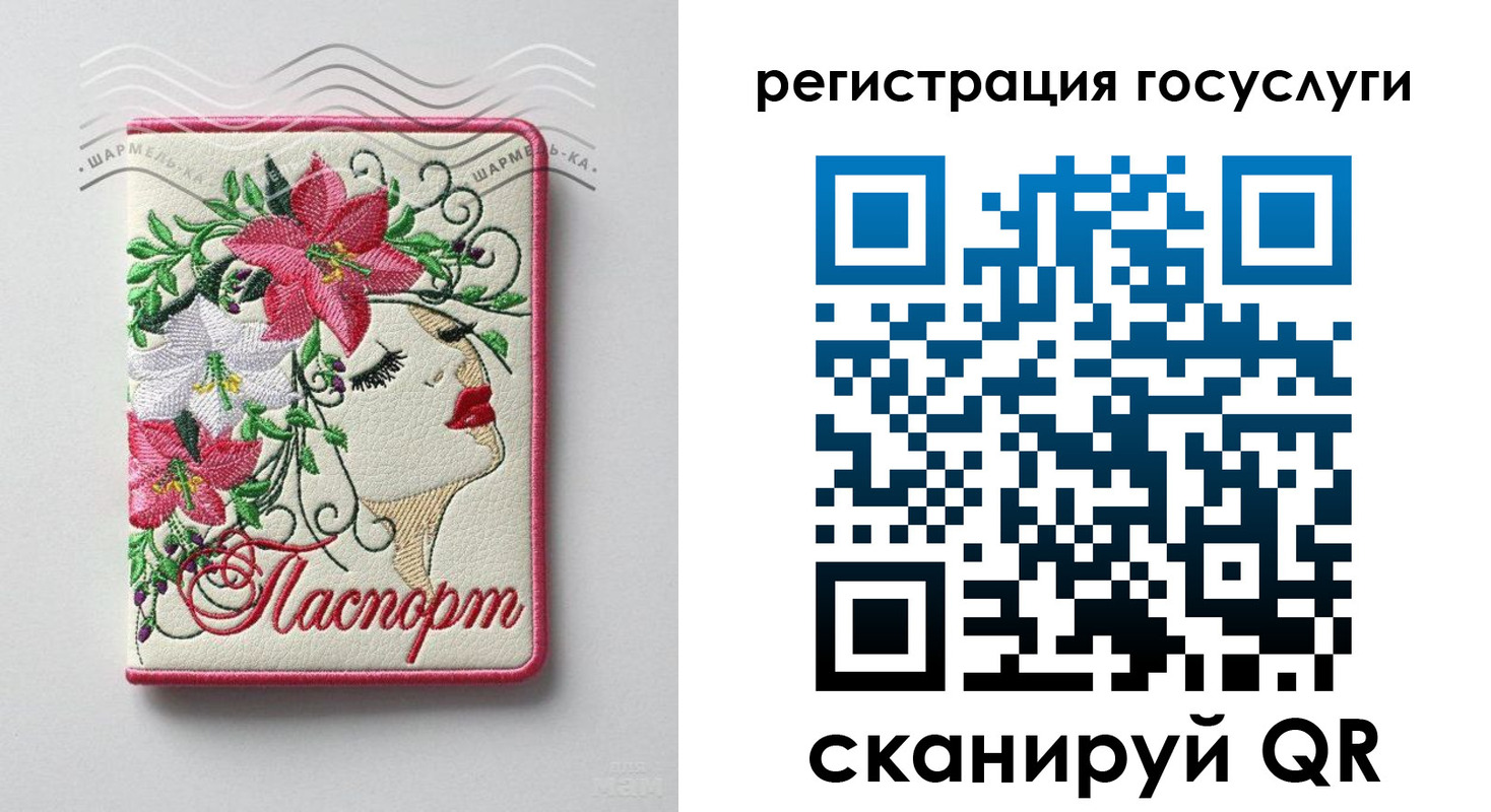 прописка ребенка в Нефтегорске