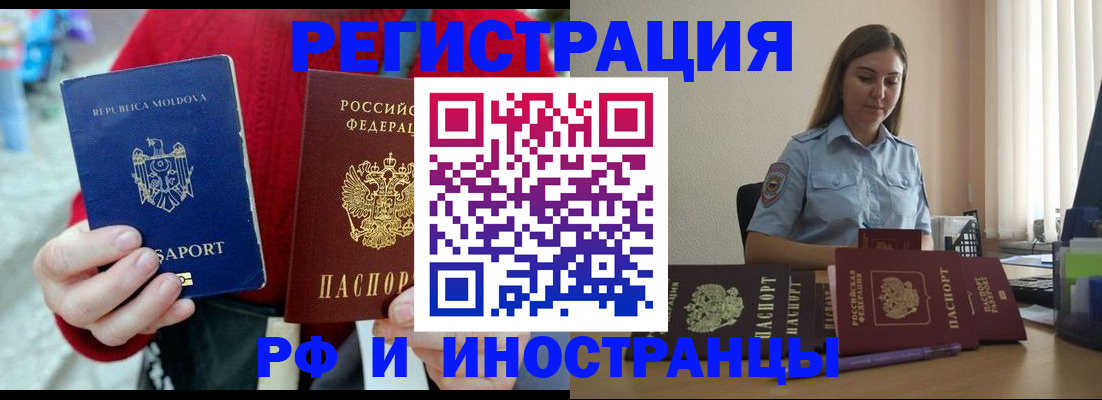 где прописаться в Нефтегорске