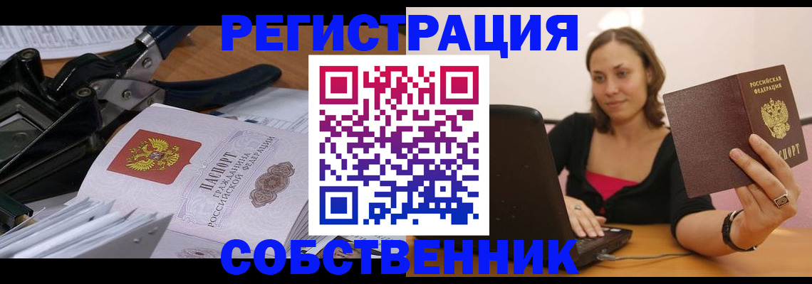 прописка поиск в Нефтегорске