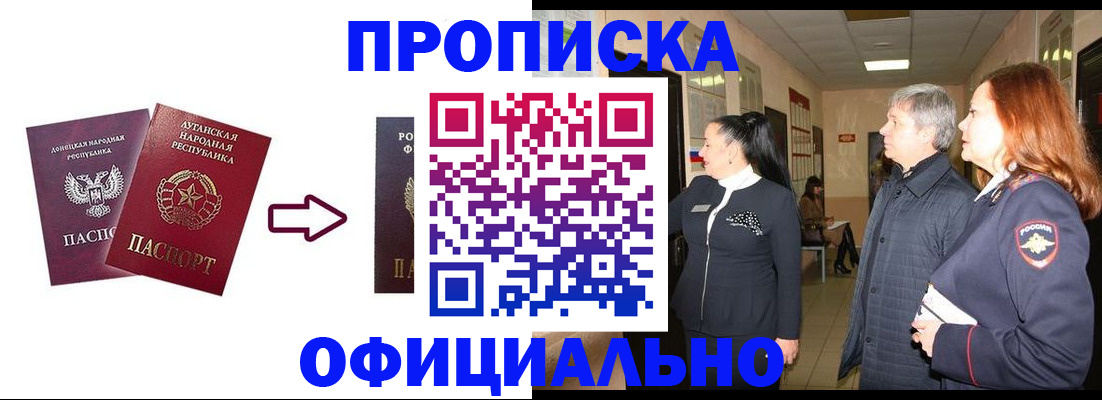 временная регистрация надежно в Нефтегорске