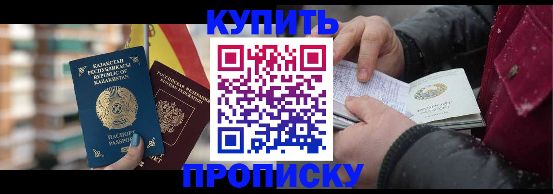 временная регистрация в Нефтегорске