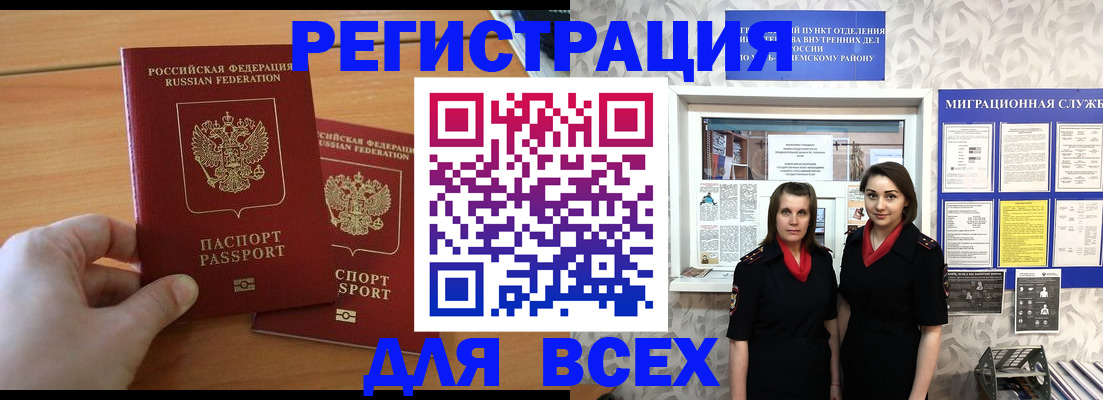 где прописаться в Нефтегорске